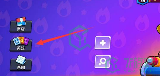 荒野乱斗喷漆怎么替换-喷漆替换方法