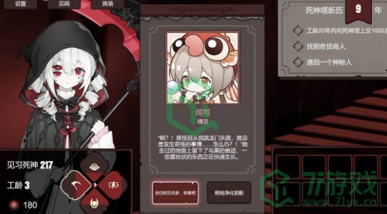 死神模拟器Steam多少钱-发售价格介绍