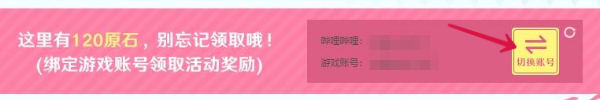 原神原宇宙放映节120原石怎么领-原宇宙放映节120原石领取方法