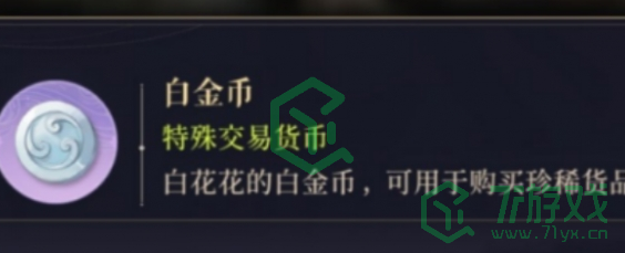 如鸢白金币如何快速获取-白金币快速获取方法