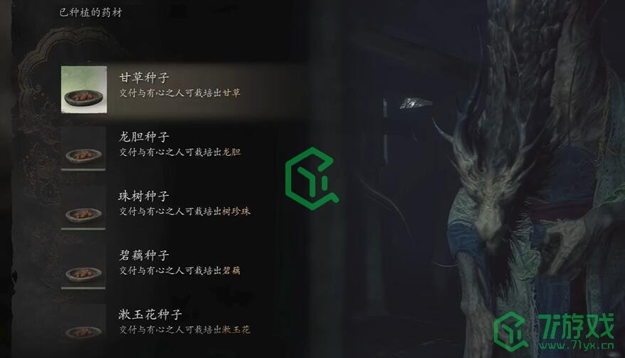 黑神话悟空草木有灵五十三难成就怎么做-草木有灵五十三难成就攻略