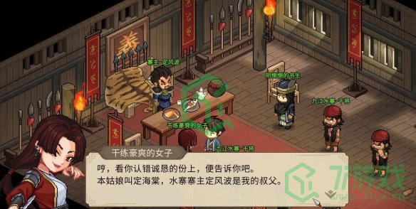 大侠立志传定海棠位置在哪-定海棠位置介绍