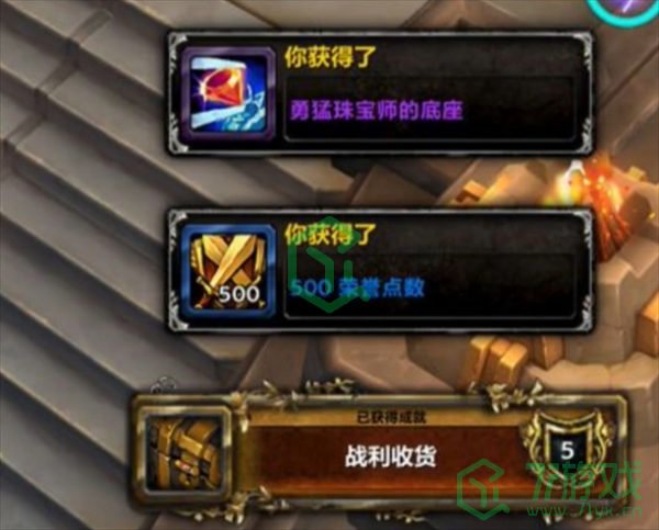 魔兽世界勇猛珠宝师的底座怎么获得-勇猛珠宝师的底座获取方法 魔兽世界勇猛珠宝师的底座怎么获得-勇猛珠宝师的底座获取方法