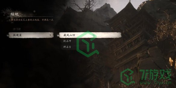 黑神话悟空法术碧尘如何获取-法术碧尘获取方法
