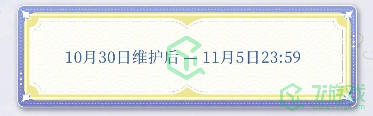 阴阳师百绘罗衣皮肤设计大赛在哪投票-百绘罗衣皮肤设计大赛投票位置