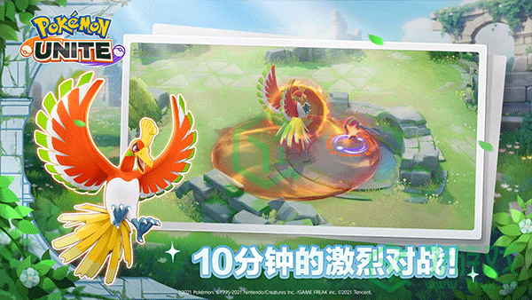 宝可梦大集结游戏官网地址在哪-游戏官网地址介绍