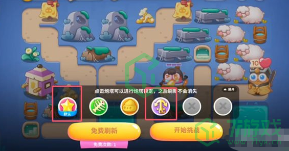 保卫萝卜4万圣奇妙夜第16关怎么过-万圣奇妙夜第16关通关攻略