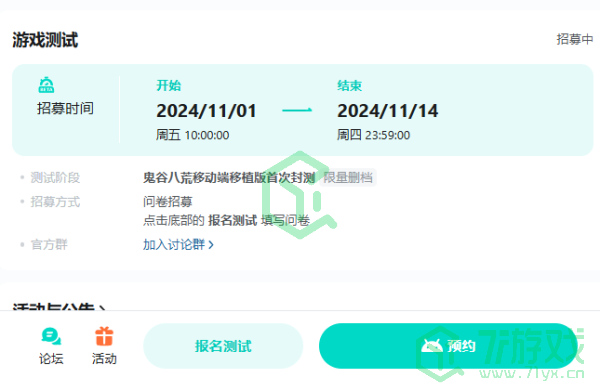 鬼谷八荒手游测试资格怎么获得-测试资格获取方法