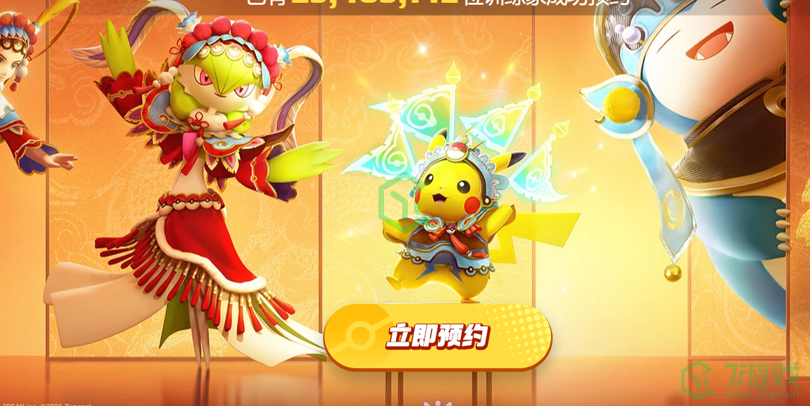 宝可梦大集结怎么预约-预约方法分享