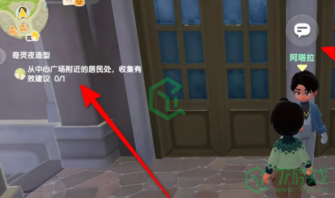 心动小镇奇灵夜造型任务怎么做-奇灵夜造型任务攻略