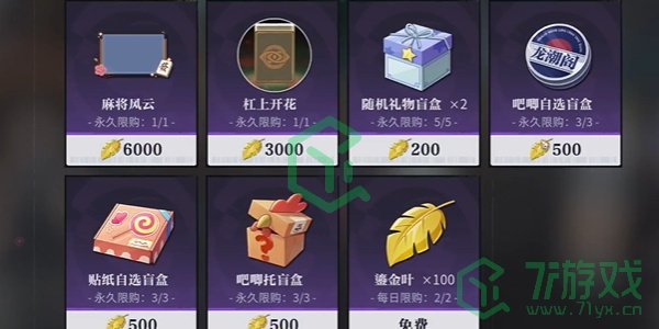 归龙潮麻将商店在哪-麻将商店位置介绍