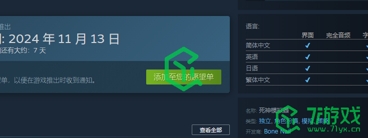 死神模拟器在哪个平台发售-发售平台介绍