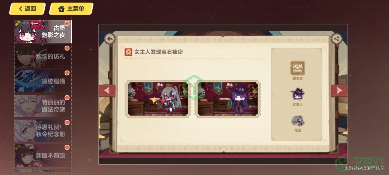 崩坏3古堡魅影之夜活动答案是什么-古堡魅影之夜活动答案介绍