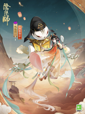 阴阳师傀儡师新皮肤怎么获得-傀儡师新皮肤获取方法