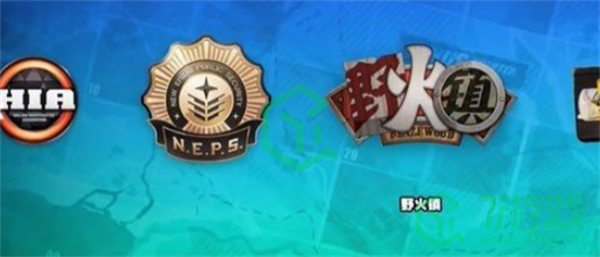 绝区零野火镇雪中送炭1奖章怎么获得-野火镇雪中送炭1奖章获取方法