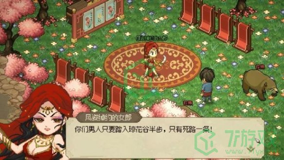 大侠立志传曼陀罗位置在哪-曼陀罗位置介绍