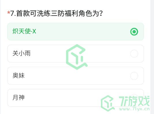 穿越火线2024年体验服9月问卷答案是什么-2024年体验服9月问卷答案大全