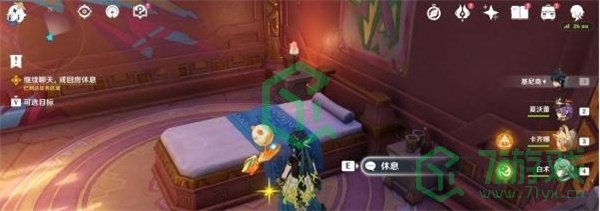 原神5.1命定将焚的虹光任务怎么做-5.1命定将焚的虹光任务攻略