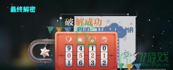 归龙潮尘封的记忆破败小屋密码是什么-尘封的记忆破败小屋密码介绍