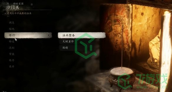 黑神话悟空珍玩虎头牌怎么获得-珍玩虎头牌获取方法