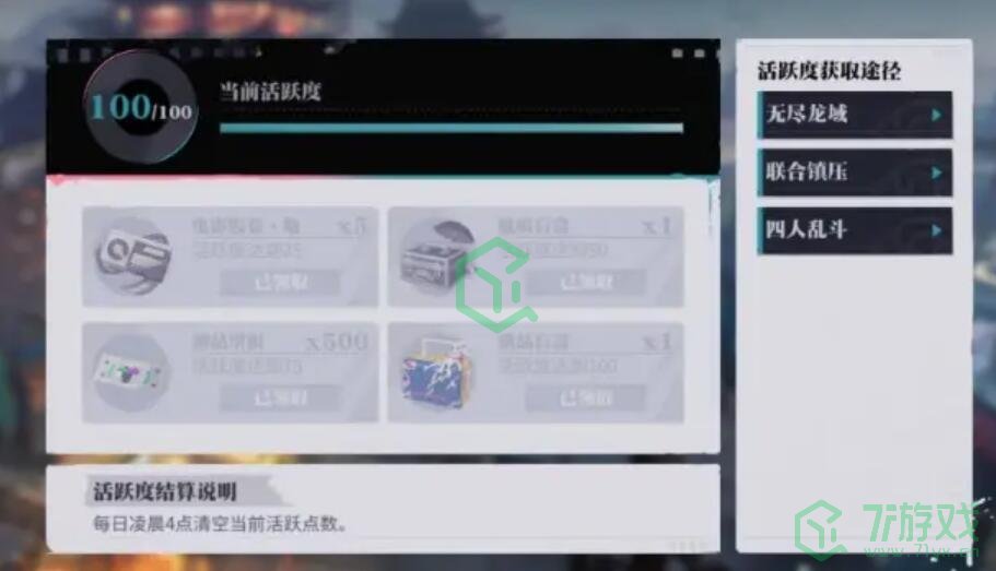 归龙潮胤痕怎么获得-胤痕获取方法
