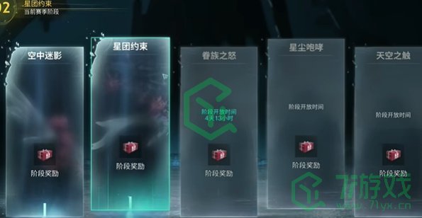 七日世界1.3剧本时间是什么-1.3剧本时间介绍