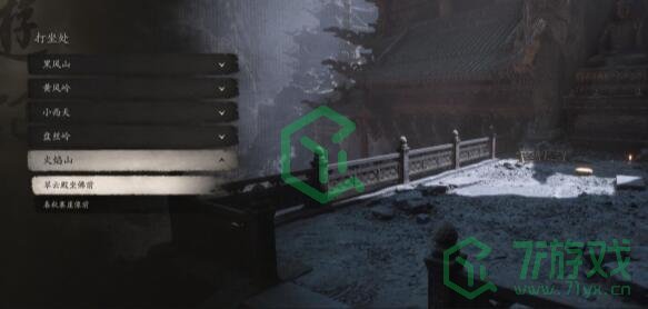 黑神话悟空无火无经五十九难成就怎么做-无火无经五十九难