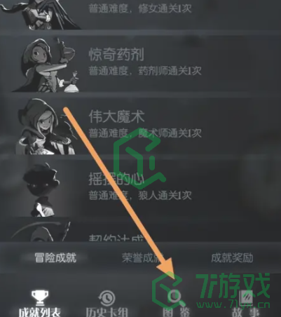 月圆之夜催眠术怎么获得-催眠术获取方法