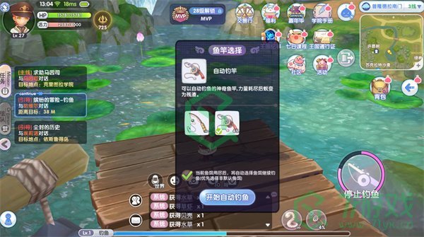 仙境传说新启航自动钓竿如何获取-自动钓竿获取方法