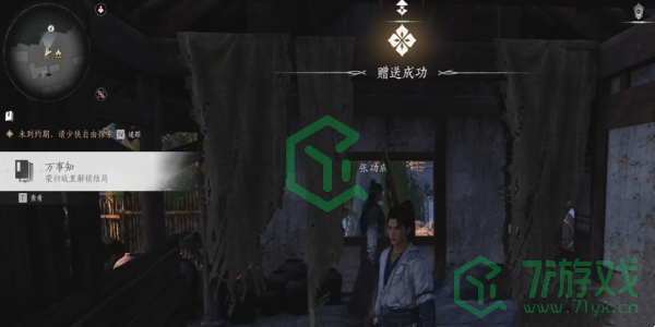 燕云十六声荣归故里任务怎么做-荣归故里任务攻略