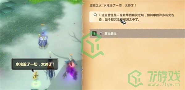 魔兽世界慧由薪生任务怎么做-慧由薪生任务攻略