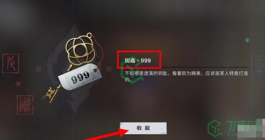 归龙潮999钥匙在哪儿-999钥匙位置介绍