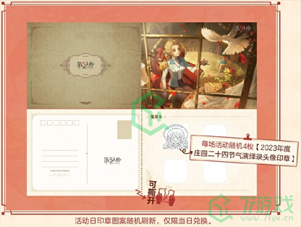 第五人格2024霜降线下活动如何玩-2024霜降线下活动介绍