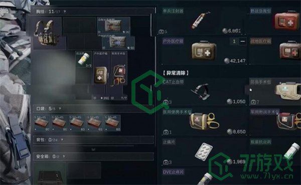 三角洲行动赛伊德怎么打-赛伊德打法推荐