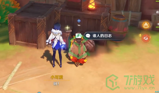 原神5.0爱龙人的平凡生活任务怎么做-5.0爱龙人的平凡生活任务攻略