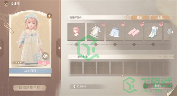 无限暖暖毛线如何获取-毛线获取方法