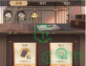 如鸢符传如何获得-符传获取方法
