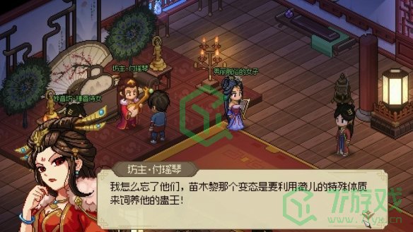 大侠立志传鱼薇儿位置在哪-鱼薇儿位置介绍