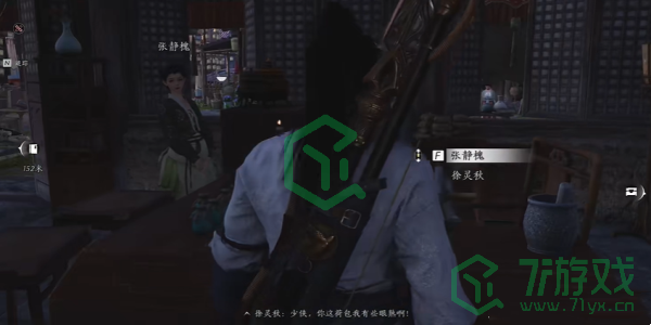 燕云十六声云开时见月任务怎么做-云开时见月任务攻略