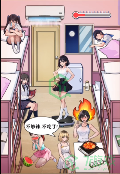 隐秘的档案女寝降温怎么过-女寝降温通关攻略