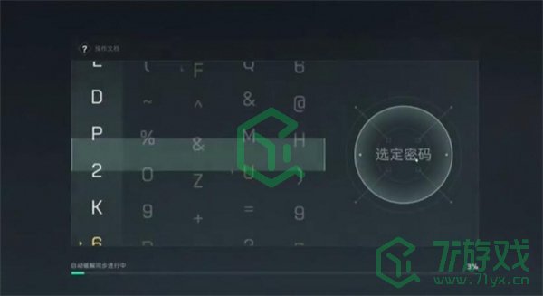三角洲行动零号大坝保险柜密码是什么-零号大坝保险柜密码介绍