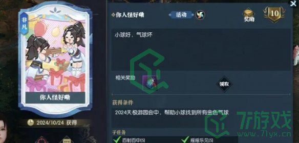 逆水寒手游你人怪好嘞说英雄卡怎么获得-你人怪好嘞说英雄卡获取方法