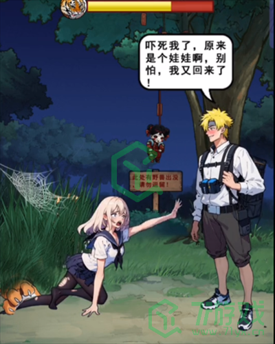 隐秘的档案为虎作伥怎么过-为虎作伥通关攻略