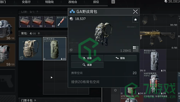 三角洲行动背包怎么选择-背包选择推荐