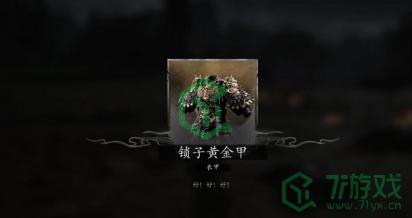 黑神话悟空神珍大圣套装如何获取-神珍大圣套装获取方法