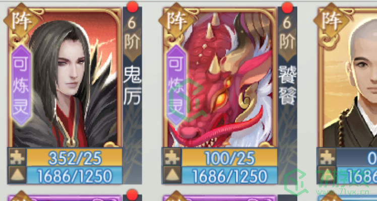 诛仙手游怎么升阶阵灵-升阶阵灵方法