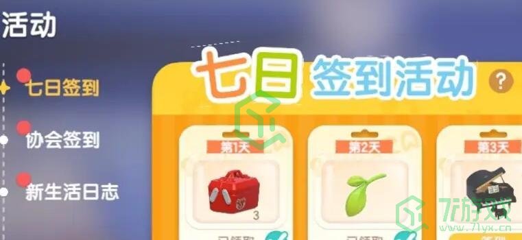 心动小镇如何获取钢琴-钢琴获取方法