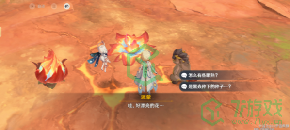 原神5.0新生的种子任务怎么做-5.0新生的种子任务攻略
