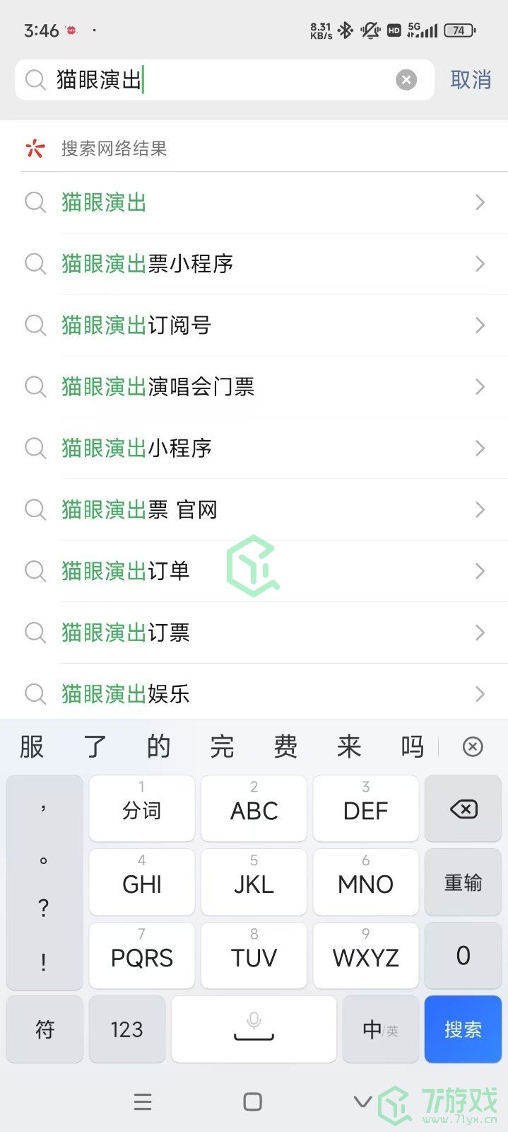 王者荣耀2024电竞派对音乐节在哪个平台买票-2024电竞派对音乐节购票平台