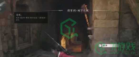 燕云十六声奇术凌云踏如何获得-奇术凌云踏获取方法